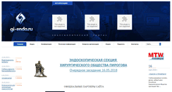 Desktop Screenshot of gi-endo.ru