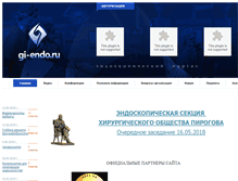 Tablet Screenshot of gi-endo.ru